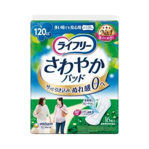 ライフリー さわやかパッド 80cc 安心の中量用 45枚/ 尿漏れパッド