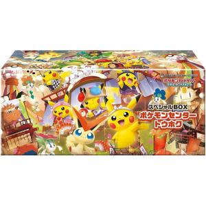 ポケモンカードゲーム 9月発売予定 予約 新品未開封 スペシャルBOX