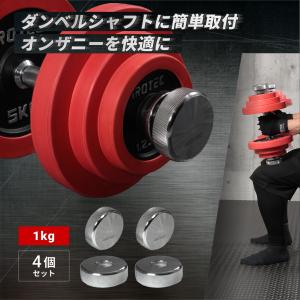 IROTEC（アイロテック） ロングスクリュー ダンベル シャフト55