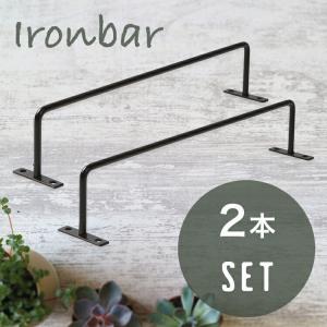 一級建築士デザインのアイアンバー タオル掛け タオルハンガー