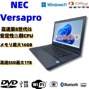 VersaPro Windows11搭載 NEC中古ノートパソコンVKT16X 15.6インチ