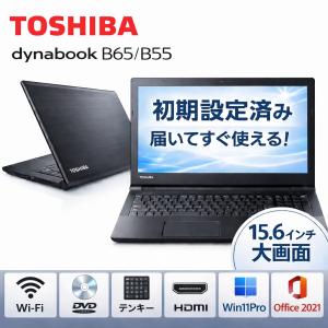 2026年3月】ノートパソコン セール（dynabook）のおすすめ人気