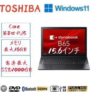 2026年3月】ノートパソコン 初心者（dynabook）（解像度：HD（FWXGA