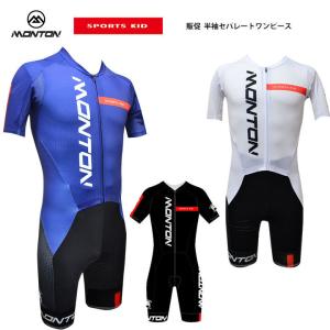 MontonモントンSPORTS KID 半袖 セパレートワンピース ［ショート