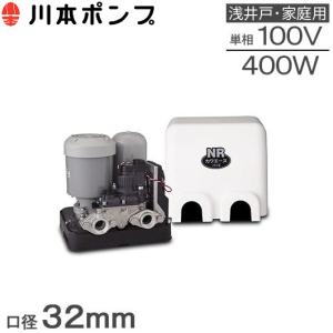 川本 井戸ポンプ 200V 給水ポンプ カワエース N3-405THN N3-406THN