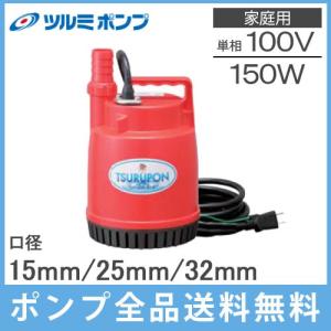 工進（KOSHIN） 清水用水中ポンプ ポンディ KS-20 : プラウ Yahoo!店