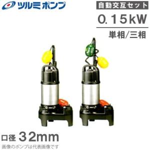 新明和工業 水中ポンプ 汚水 設備用 排水ポンプ CN80-F100 100mm 3.7KW