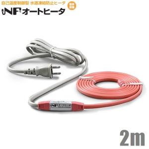 TOTOKU 水道凍結防止ヒーター 通電ランプ付 配管凍結防止ヒーター 水道