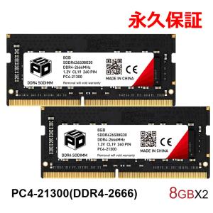 SPD ポイント2倍 ノートPC用メモリ SPD DDR4-2666 PC4-21300 SODIMM