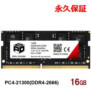 SPD ポイント2倍 ノートPC用メモリ SPD DDR4-2666 PC4-21300 SODIMM