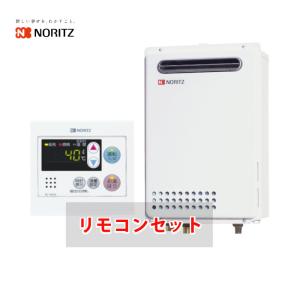 ノーリツ（NORITZ） ガス給湯器 GQ-2037WX リモコン別売 給湯専用