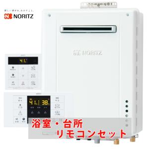 ノーリツ（NORITZ） おいだきガスふろ給湯器 GT-2060SAWX-2 BL-20A-LPG