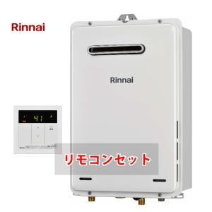 リンナイ（Rinnai） RUX-A2015W(A)-E ガス給湯器 給湯専用 20号 屋外