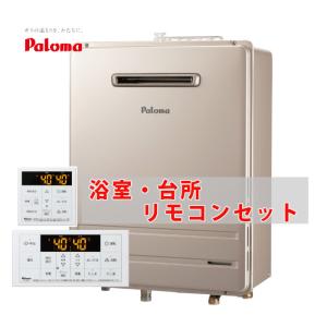 リンナイ（Rinnai） [ 在庫あり ] 20号 オート 壁掛け 屋外 プロパン