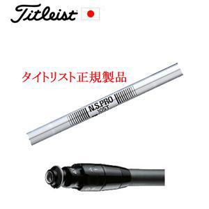 Titleist（タイトリスト） GT TSRユーティリティ専用シャフト NSPRO