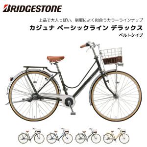 BRIDGESTONE（ブリヂストン） クロスバイク 自転車 ORDINA オルディナ