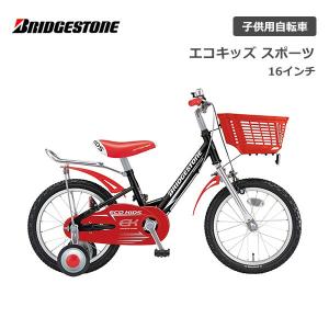 BRIDGESTONE（ブリヂストン） 子供用自転車 エコキッズスポーツ 14