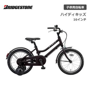 BRIDGESTONE（ブリヂストン） 子供用自転車 ビッケ m 16インチ BKM163