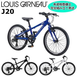 ルイガノ（LOUIS GARNEAU） J22 22インチ 子供用自転車 : バイシクル