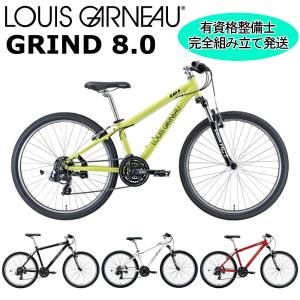 ルイガノ LOUIS GARNEAU マウンテンバイク ジュニア使用可能 GRIND8.0