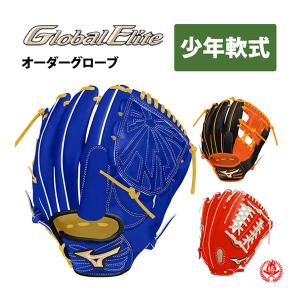 MIZUNO（ミズノ） ミズノプロ/オーダーグラブ/軟式グローブ/内野手AXI1