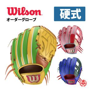 Wilson（ウイルソン） ウィルソン オーダーグラブ デュアル 硬式 硬式