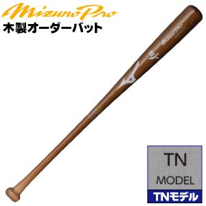 Mizuno Pro 硬式バット 倉澤選手 27 MIZUNO（ミズノ） ミズノ/硬式木製