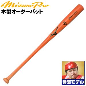 MIZUNO（ミズノ） ミズノ/硬式木製バット/ミズノプロ/鈴木モデル/背