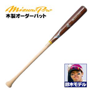 MIZUNO（ミズノ） ミズノ/硬式木製バット/ミズノプロ/長岡モデル/背