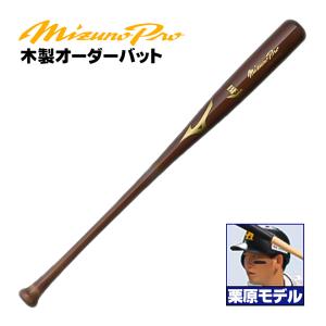 MIZUNO（ミズノ） ミズノ/硬式木製バット/ミズノプロ/堂林モデル/背
