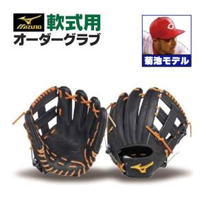 MIZUNO（ミズノ） ミズノプロ/オーダーグラブ/軟式グローブ/坂本勇人