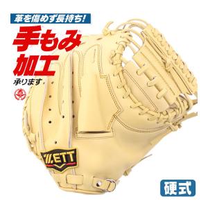 Mizuno Pro ミズノ/硬式キャッチャーミット/ミズノプロ/5DNA/C-5型/右