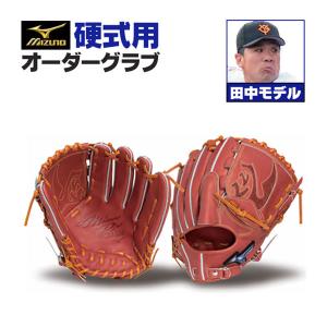 MIZUNO（ミズノ） ミズノプロ/オーダーグラブ/硬式グローブ/菅野智之