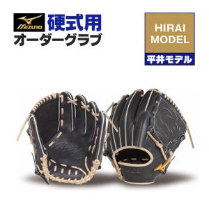 MIZUNO（ミズノ） ミズノプロ/オーダーグラブ/硬式グローブ/中川皓太
