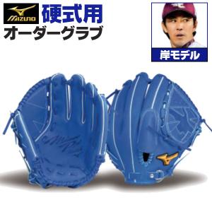 MIZUNO（ミズノ） ミズノプロ/オーダーグラブ/軟式グローブ/菅野智之
