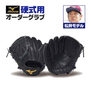 MIZUNO（ミズノ） ミズノプロ/オーダーグラブ/硬式グローブ/菅野智之