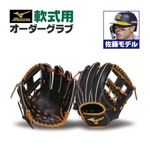 MIZUNO（ミズノ） ミズノプロ/オーダーグラブ/軟式グローブ/内野手AXI1