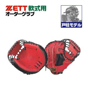 プロステイタス ゼット/プロステイタス/オーダーグラブ/小林モデル/242