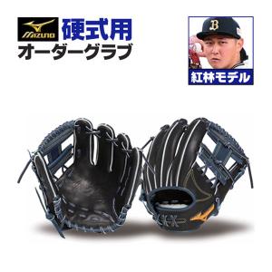 MIZUNO（ミズノ） ミズノプロ/オーダーグラブ/軟式グローブ/紅林弘太郎