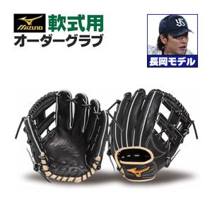 MIZUNO（ミズノ） ミズノプロ オーダーグラブ 軟式グローブ 基本モデル