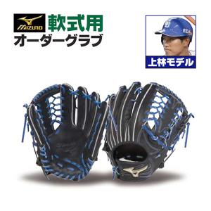 MIZUNO（ミズノ） ミズノプロ/オーダーグラブ/軟式グローブ/イチロー