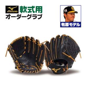 MIZUNO（ミズノ） ミズノプロ/オーダーグラブ/硬式グローブ/松井裕樹
