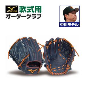 MIZUNO（ミズノ） ミズノプロ/オーダーグラブ/軟式革使用/ソフトボール