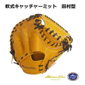 ハタケヤマ（HATAKEYAMA） キャッチャーミット オーダー 軟式 NC 2024