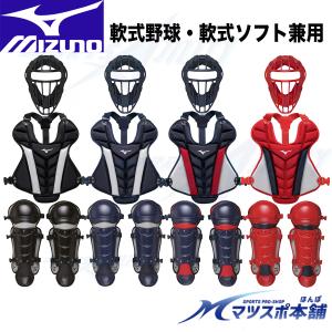 MIZUNO（ミズノ） ミズノ野球 ソフトボール用レガーズ 捕手用 1DJLS120