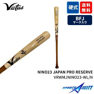 VICTAS（ヴィクタス） 交換無料 野球 バット 硬式 大人 木製 H17