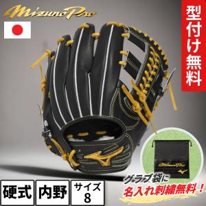 Mizuno Pro ミズノプロ 硬式グローブ 内野用 坂本型 サイズ10 ブラック