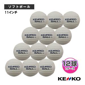 NAGASE KENKO（ナガセケンコー） ケンコー ソフトボールボール