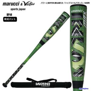 ルイスビル・スラッガー LOUISVILLE slugger 野球 軟式カーボンバット