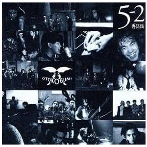 男闘呼組 ニュー・ベスト OTOKOGUMI NEW BEST アルバム CD 成田昭次